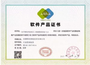 喜报！嘻哈网络产品荣获安徽省软件产品称号，信息技术咨询服务再上新台阶